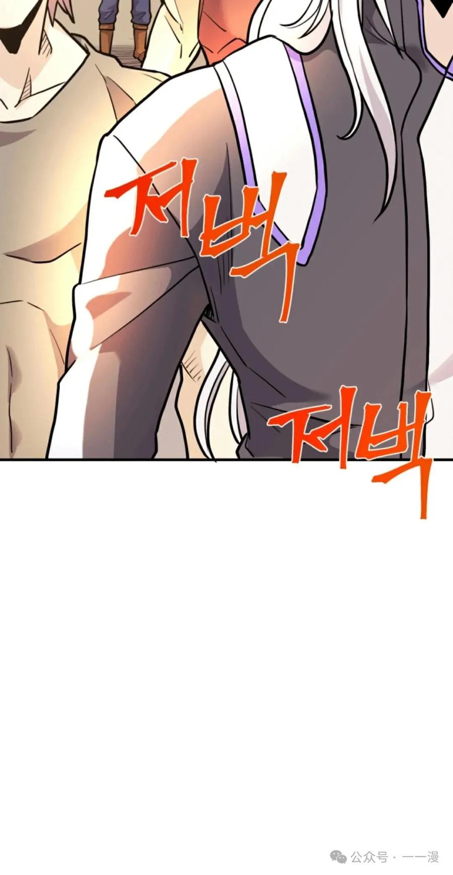 《1RM的钢铁骑士》8 第24页
