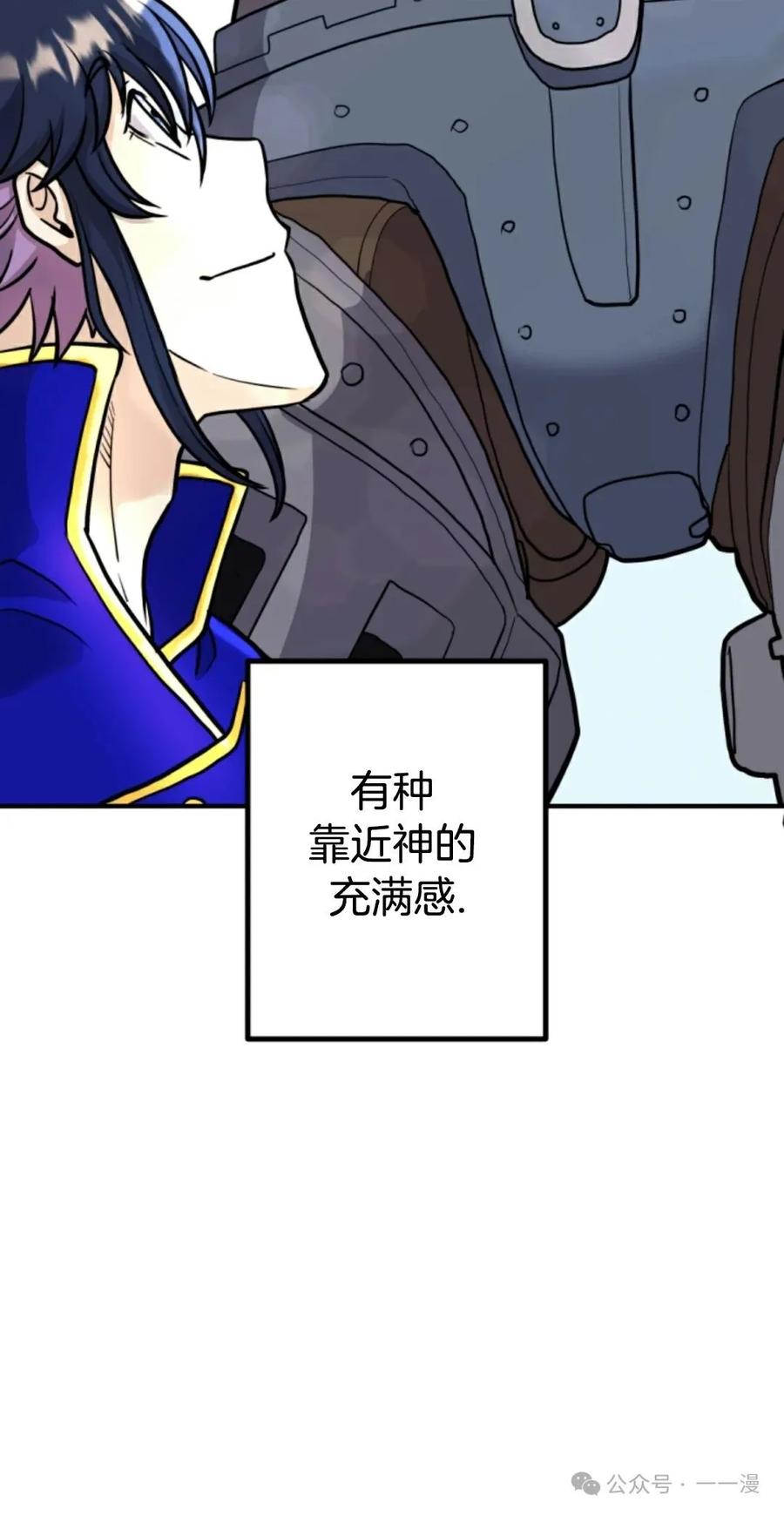 《1RM的钢铁骑士》8 第30页