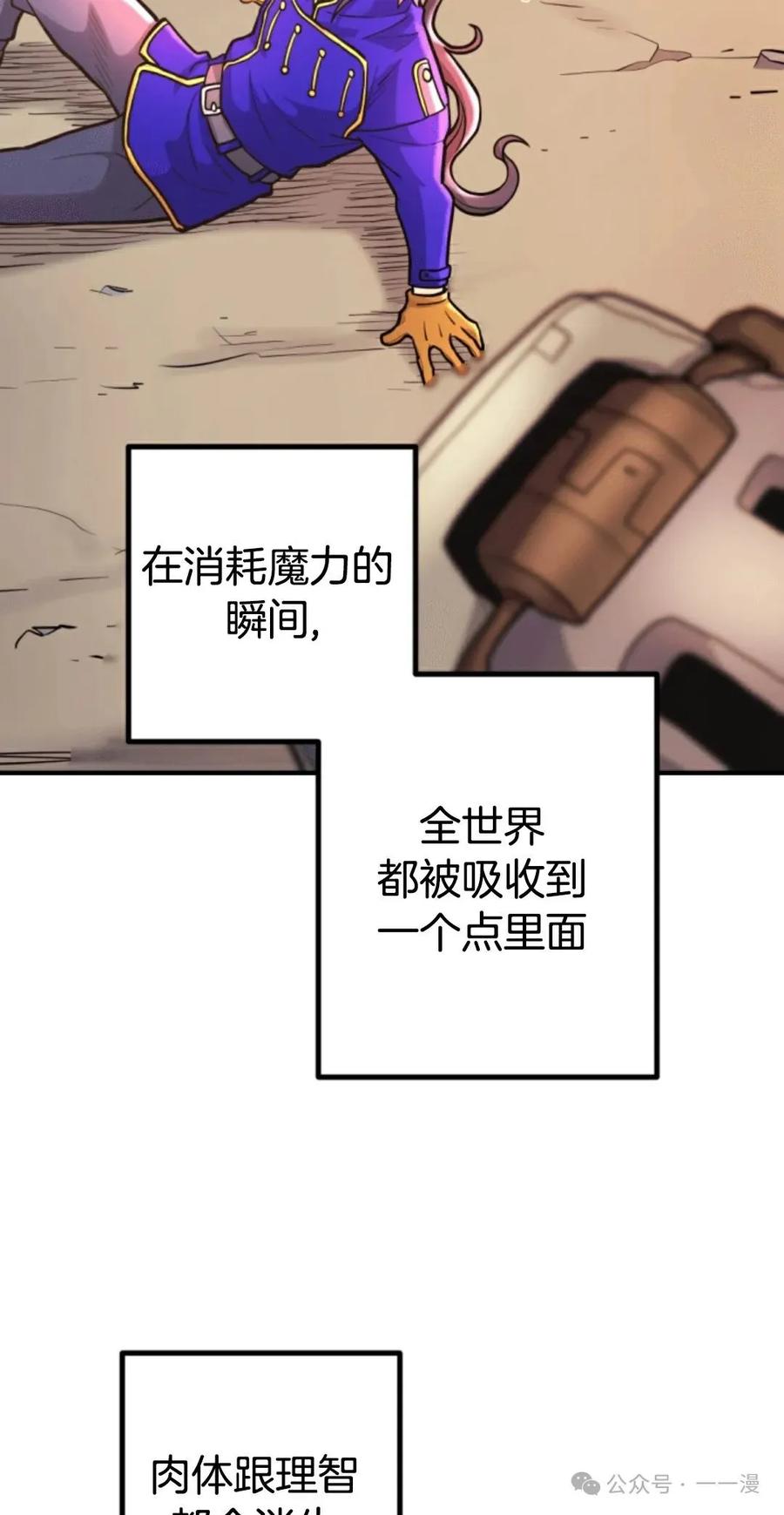 《1RM的钢铁骑士》8 第28页