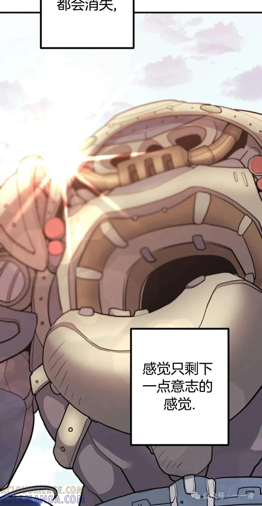 《1RM的钢铁骑士》8 第29页
