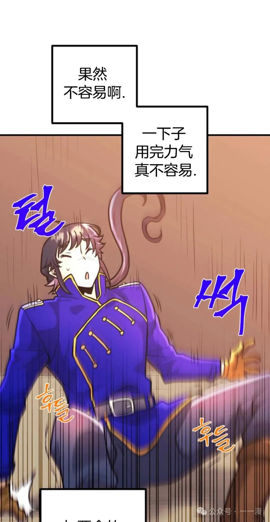 《1RM的钢铁骑士》8 第26页
