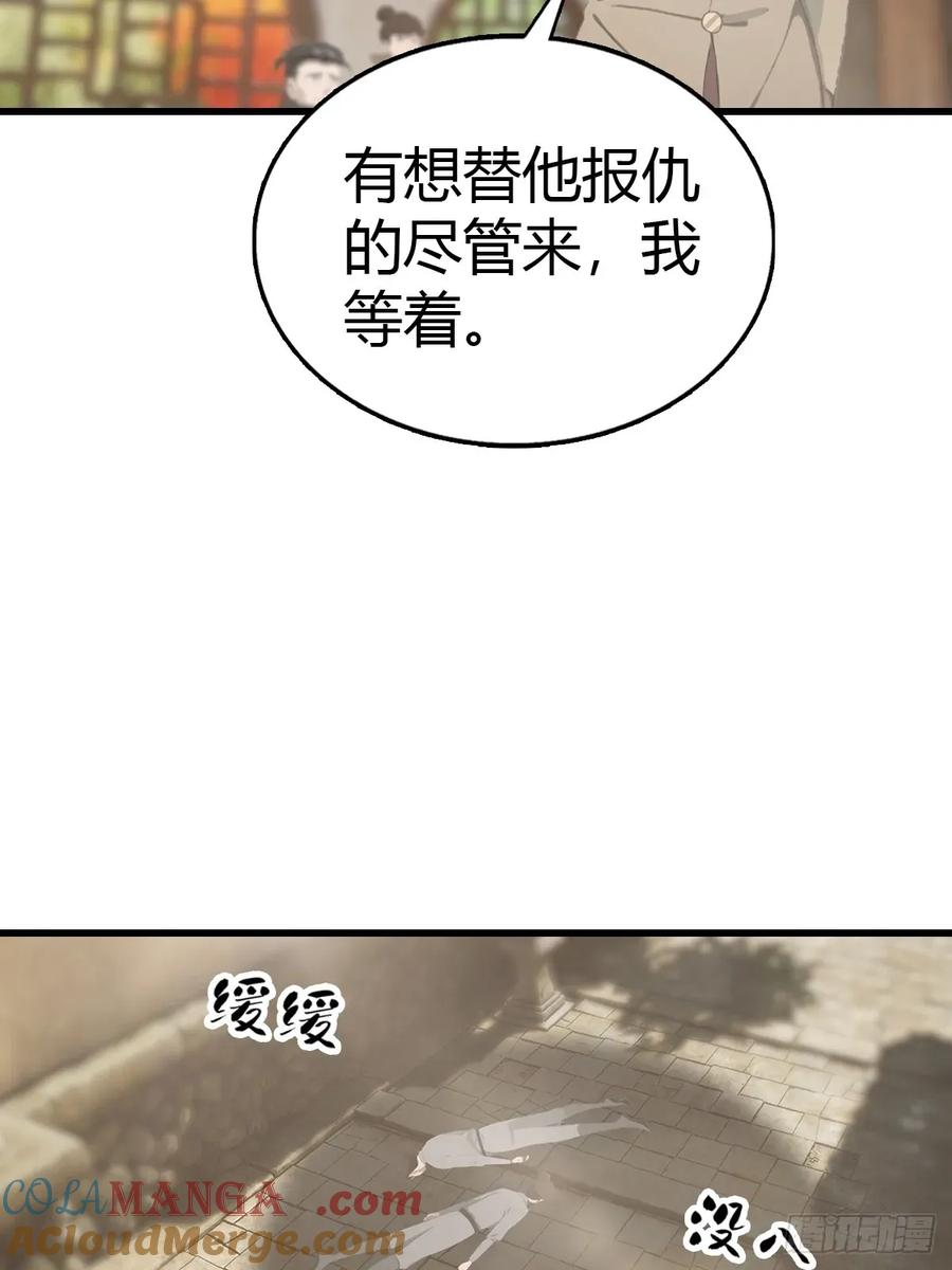 修仙归来在校园 第二季 - 第123话 斩草要除根 - 第52张图