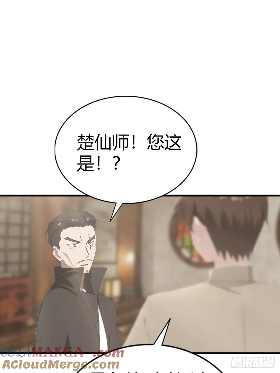 修仙归来在校园 第二季 - 第123话 斩草要除根 - 第49张图