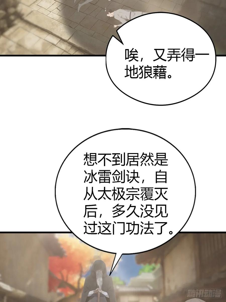 修仙归来在校园 第二季 - 第123话 斩草要除根 - 第53张图