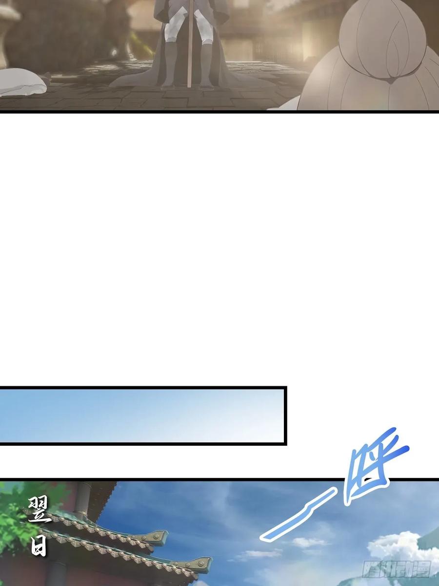 修仙归来在校园 第二季 - 第123话 斩草要除根 - 第54张图