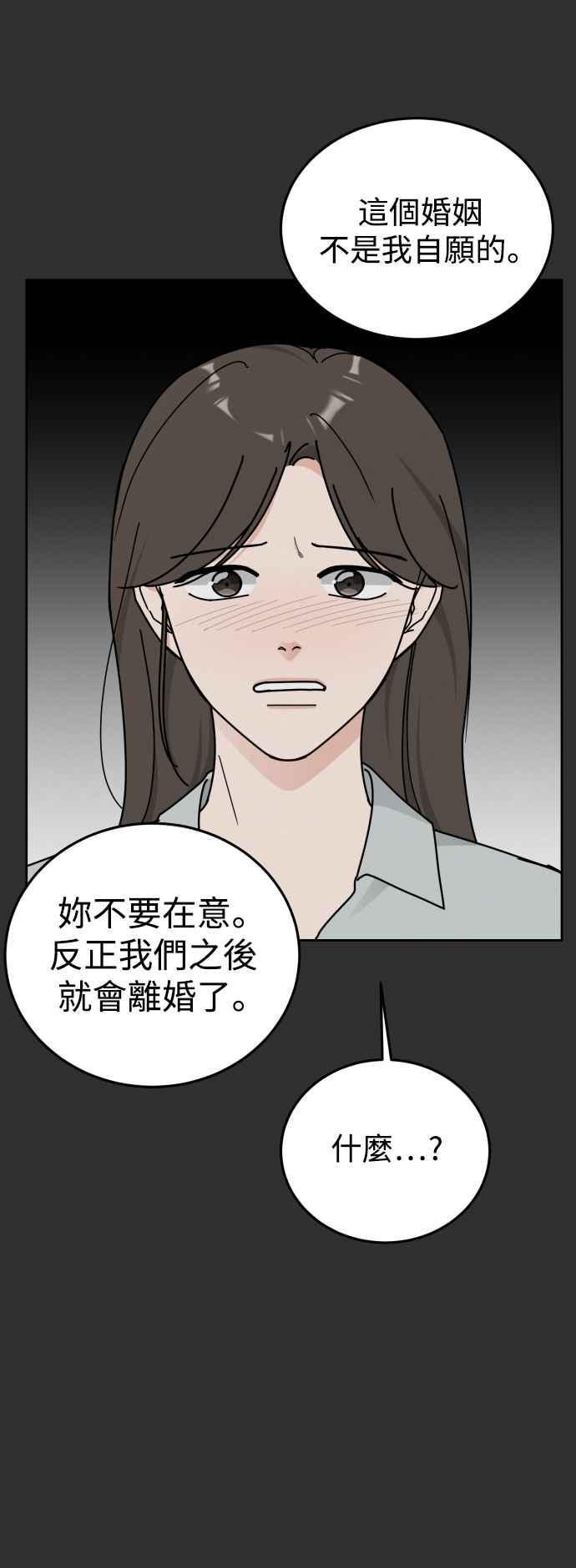 《旧衣回收箱的丘比特》外传1 他们的理由 第21页