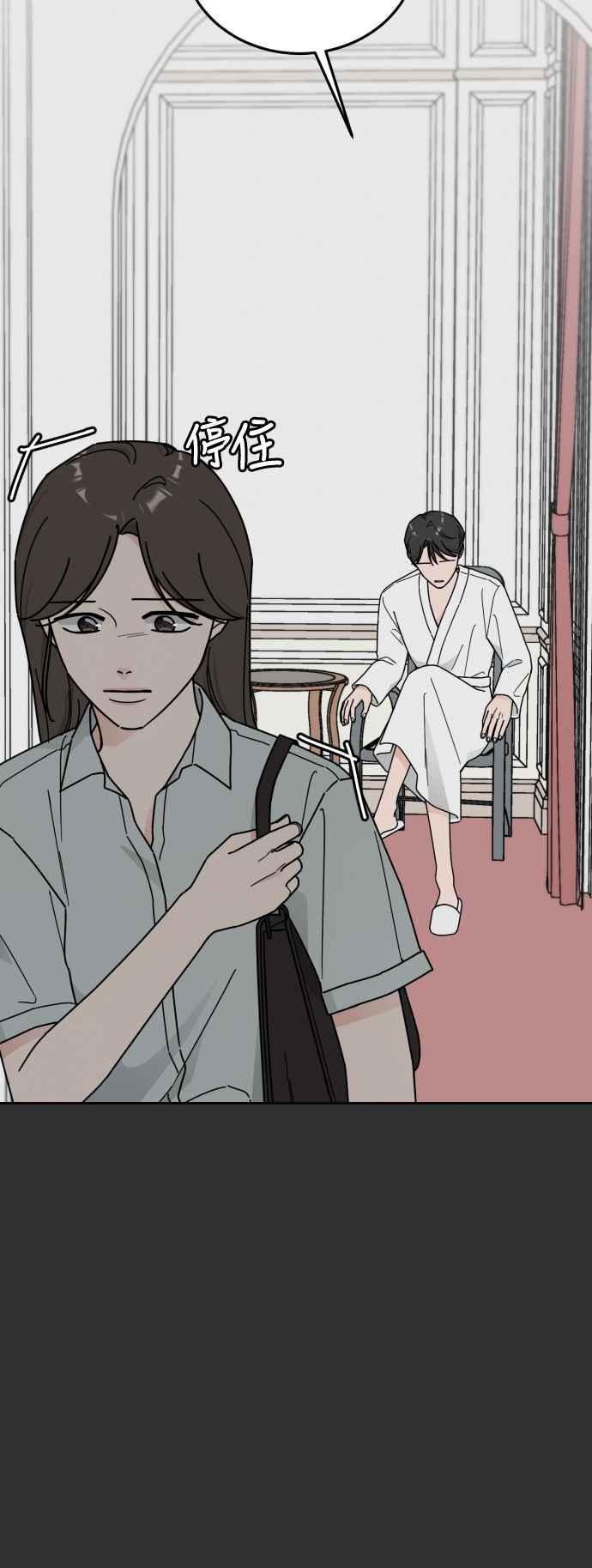 《旧衣回收箱的丘比特》外传1 他们的理由 第24页