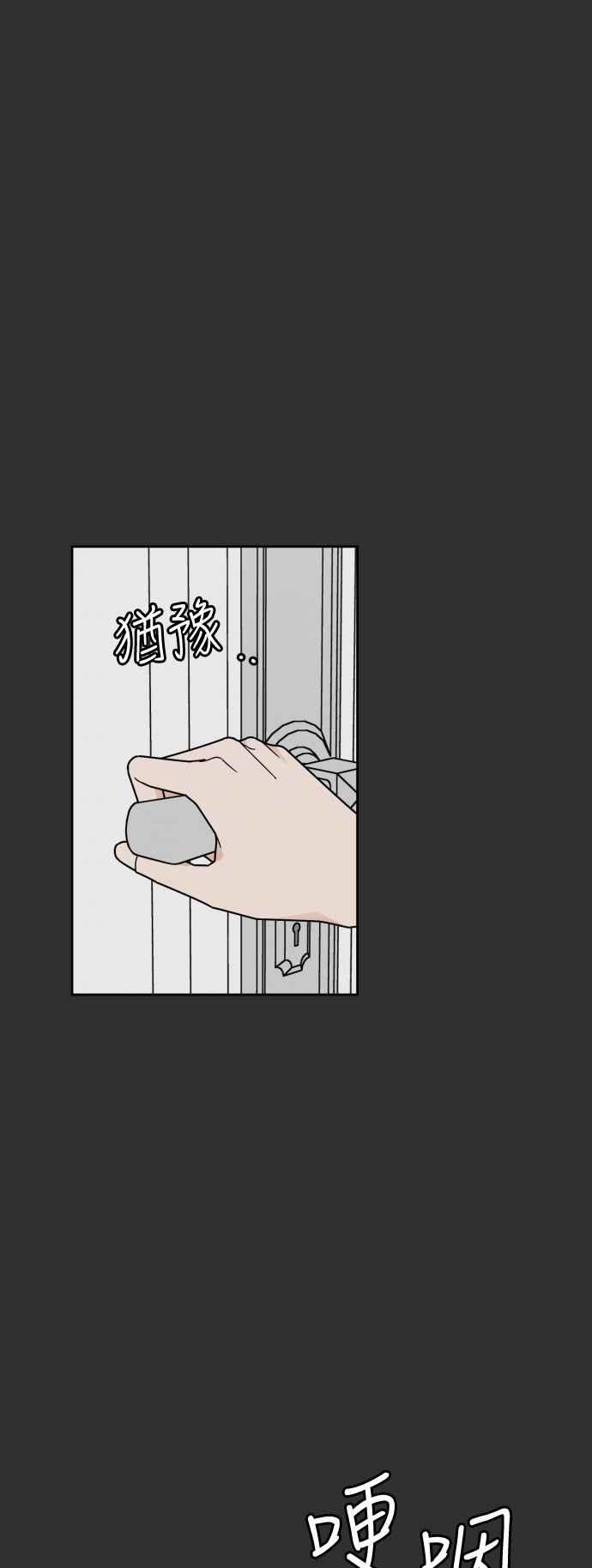 《旧衣回收箱的丘比特》外传1 他们的理由 第26页