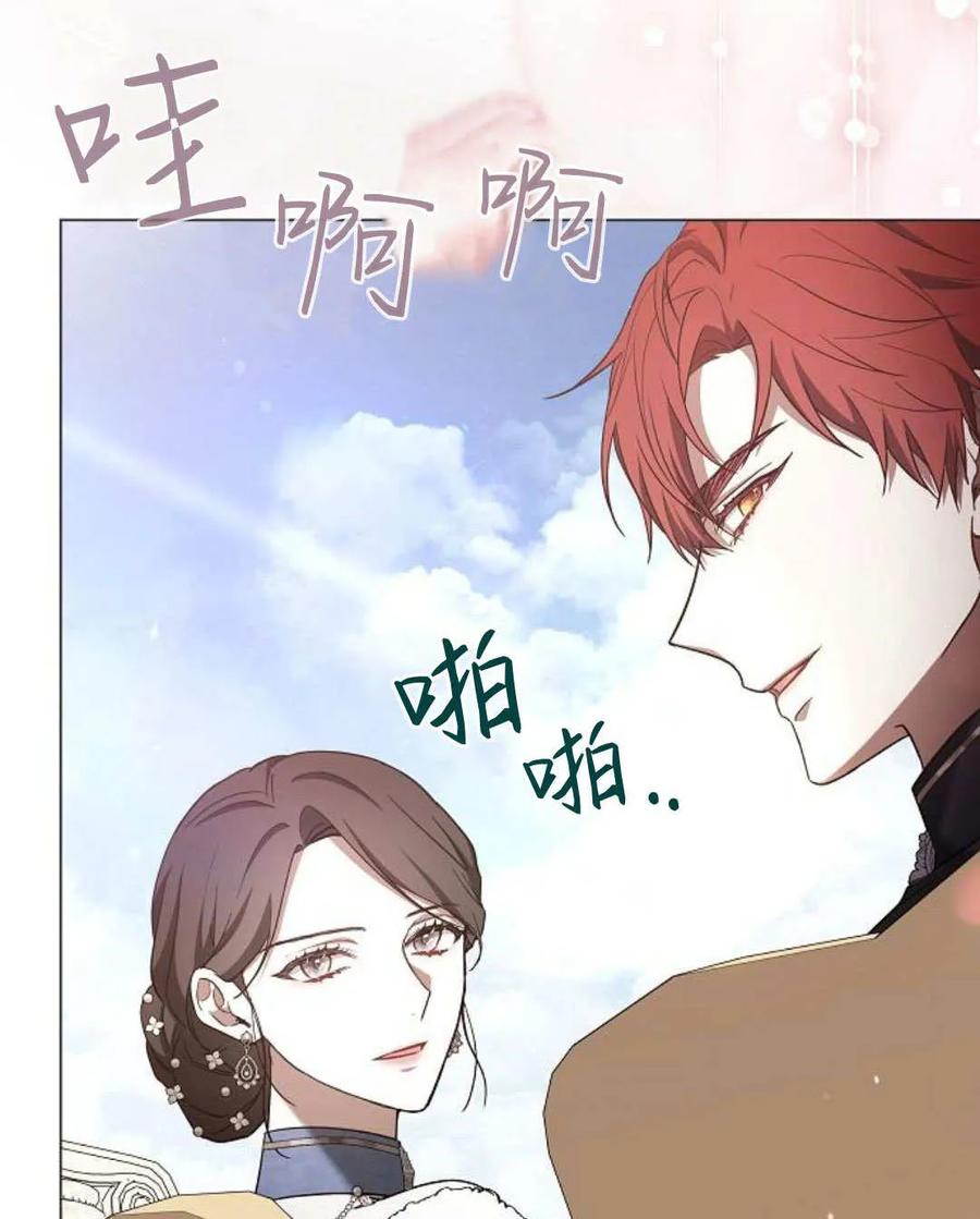 傲慢时代 - 第87话 - 第111张图