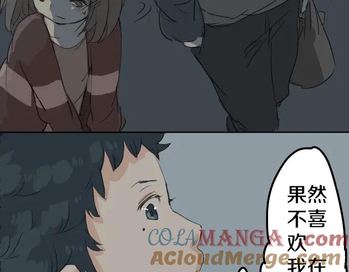 《犬系男子恋爱中》第7话 星空之下 第43页