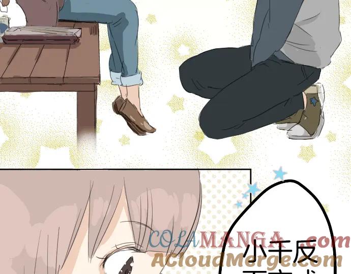 《犬系男子恋爱中》第7话 星空之下 第73页