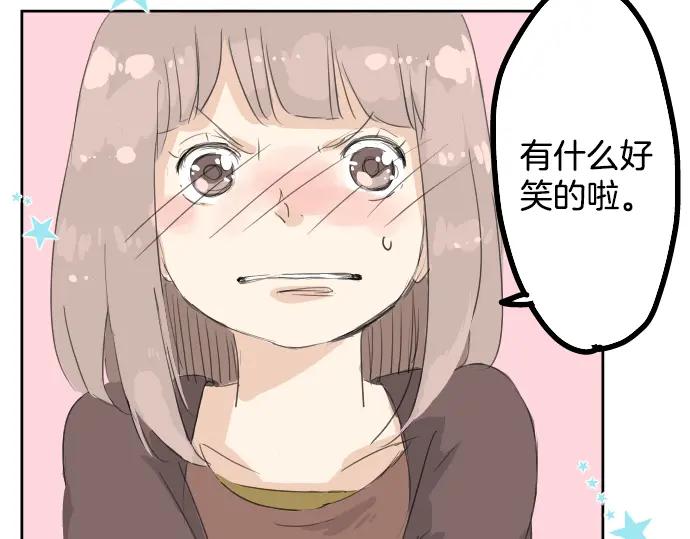 《犬系男子恋爱中》第7话 星空之下 第83页