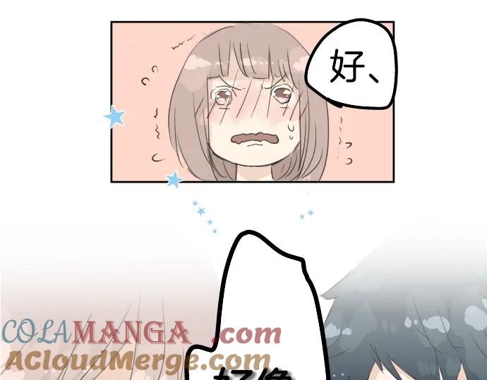 《犬系男子恋爱中》第7话 星空之下 第76页