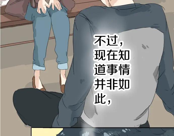《犬系男子恋爱中》第7话 星空之下 第81页
