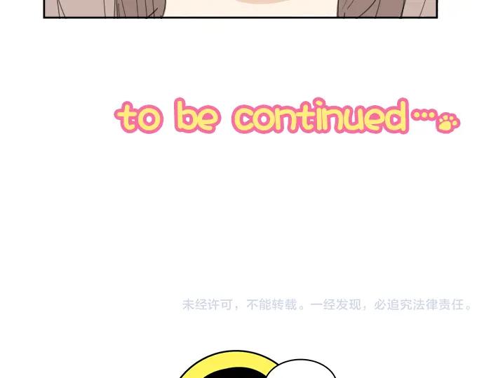 《犬系男子恋爱中》第7话 星空之下 第86页