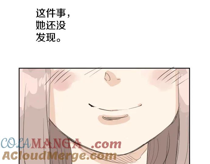 《犬系男子恋爱中》第7话 星空之下 第85页