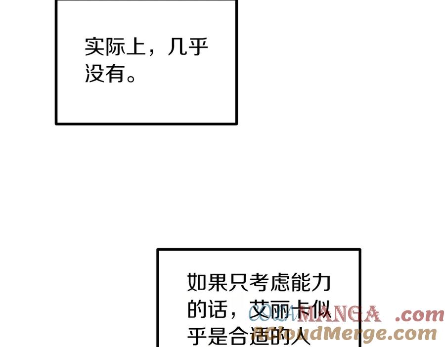 双胞胎姐姐的罢工宣言 第89话 尴尬的反应 第149页