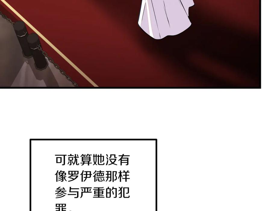 双胞胎姐姐的罢工宣言 第89话 尴尬的反应 第154页