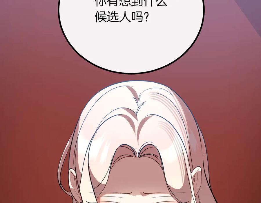 双胞胎姐姐的罢工宣言 第89话 尴尬的反应 第146页