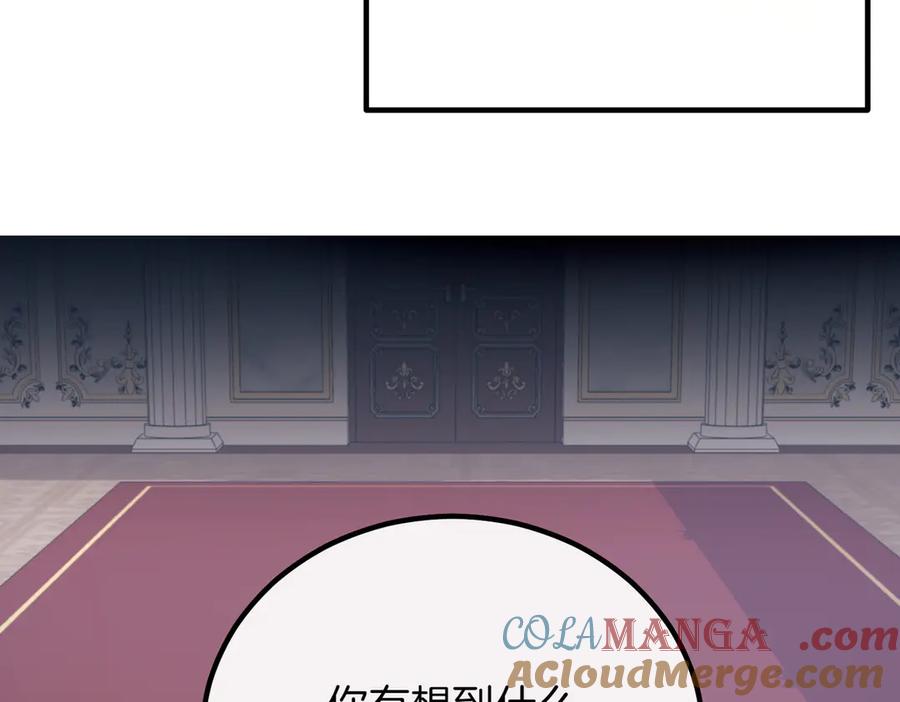 双胞胎姐姐的罢工宣言 第89话 尴尬的反应 第145页
