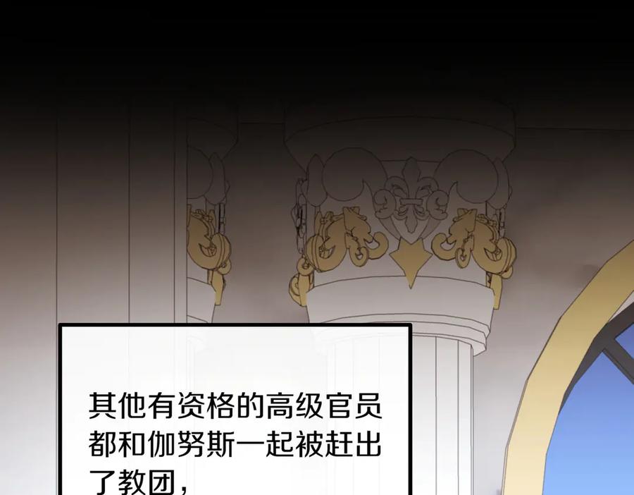 双胞胎姐姐的罢工宣言 第89话 尴尬的反应 第158页