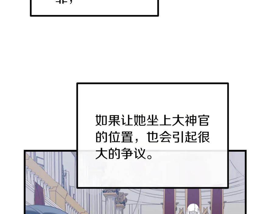 双胞胎姐姐的罢工宣言 第89话 尴尬的反应 第155页