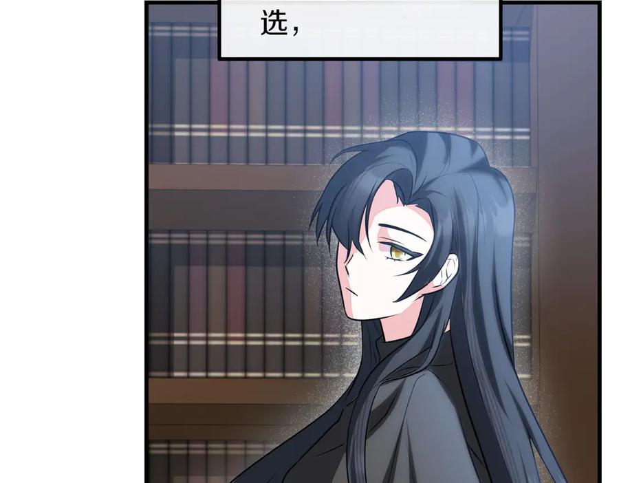 双胞胎姐姐的罢工宣言 第89话 尴尬的反应 第150页