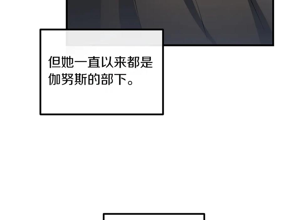 双胞胎姐姐的罢工宣言 第89话 尴尬的反应 第152页