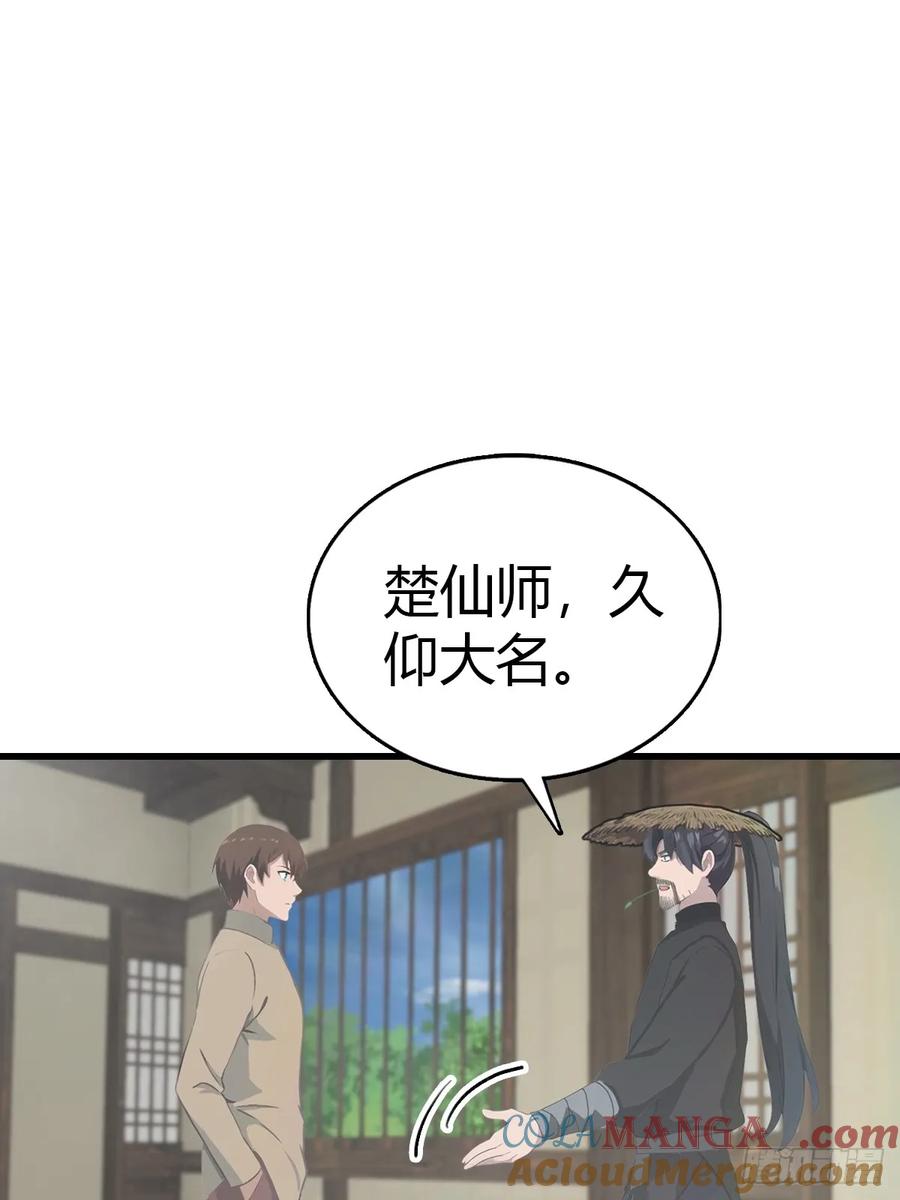 修仙归来在校园 第二季 - 第133话 锻造师考核 - 第34张图