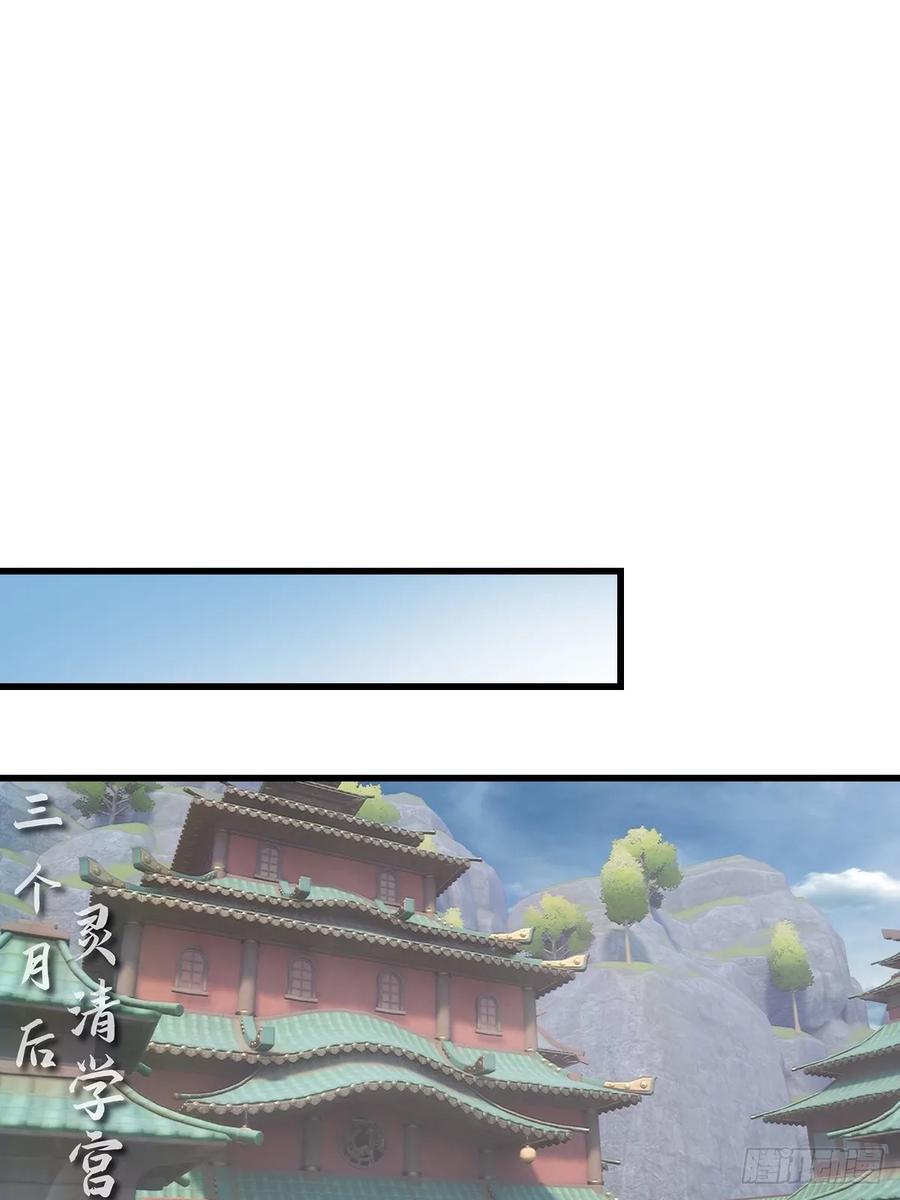 修仙归来在校园 第二季 - 第133话 锻造师考核 - 第15张图