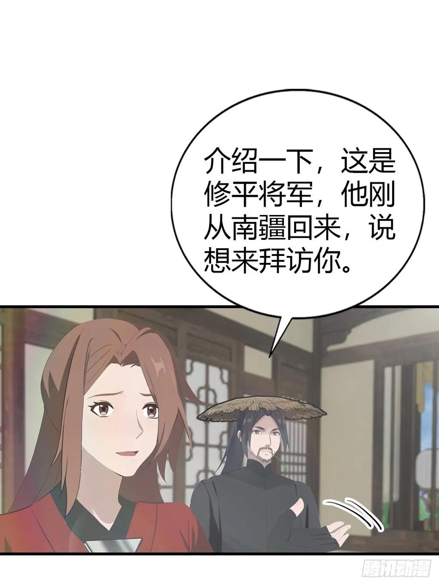 修仙归来在校园 第二季 - 第133话 锻造师考核 - 第32张图