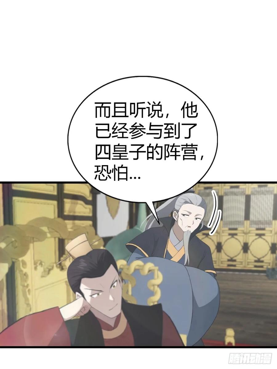 修仙归来在校园 第二季 - 第133话 锻造师考核 - 第6张图