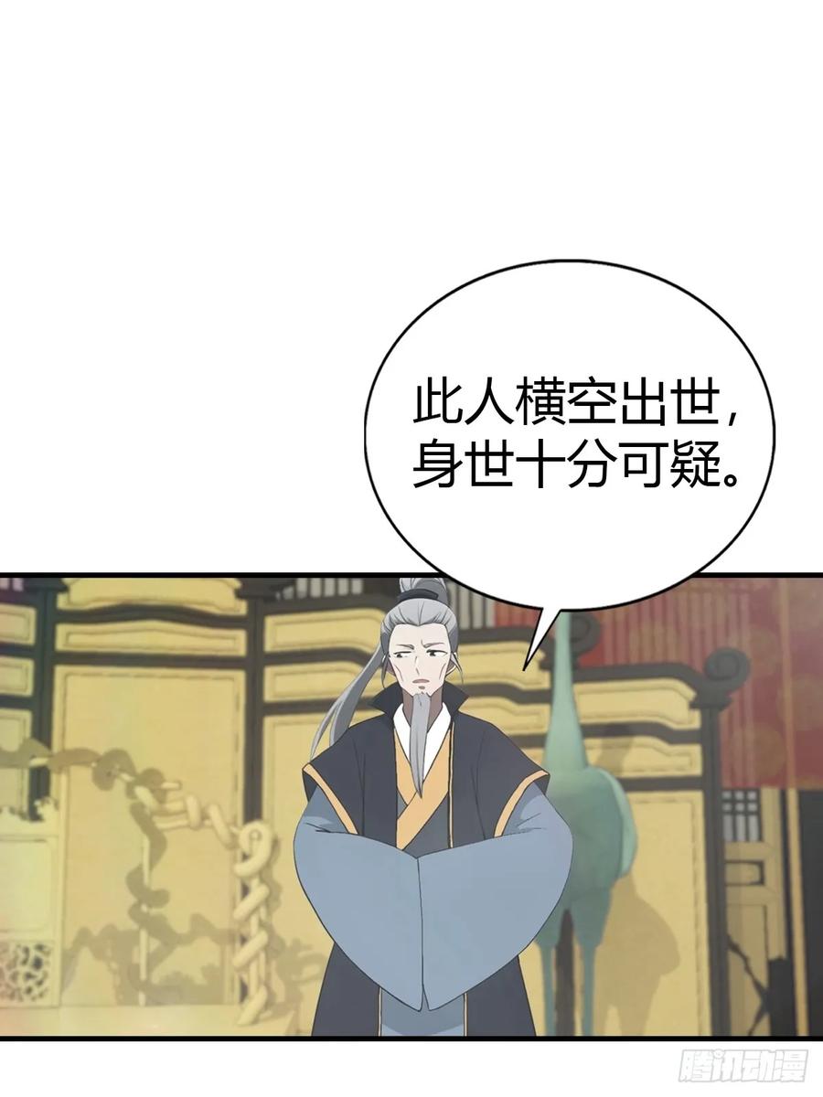 修仙归来在校园 第二季 - 第133话 锻造师考核 - 第5张图