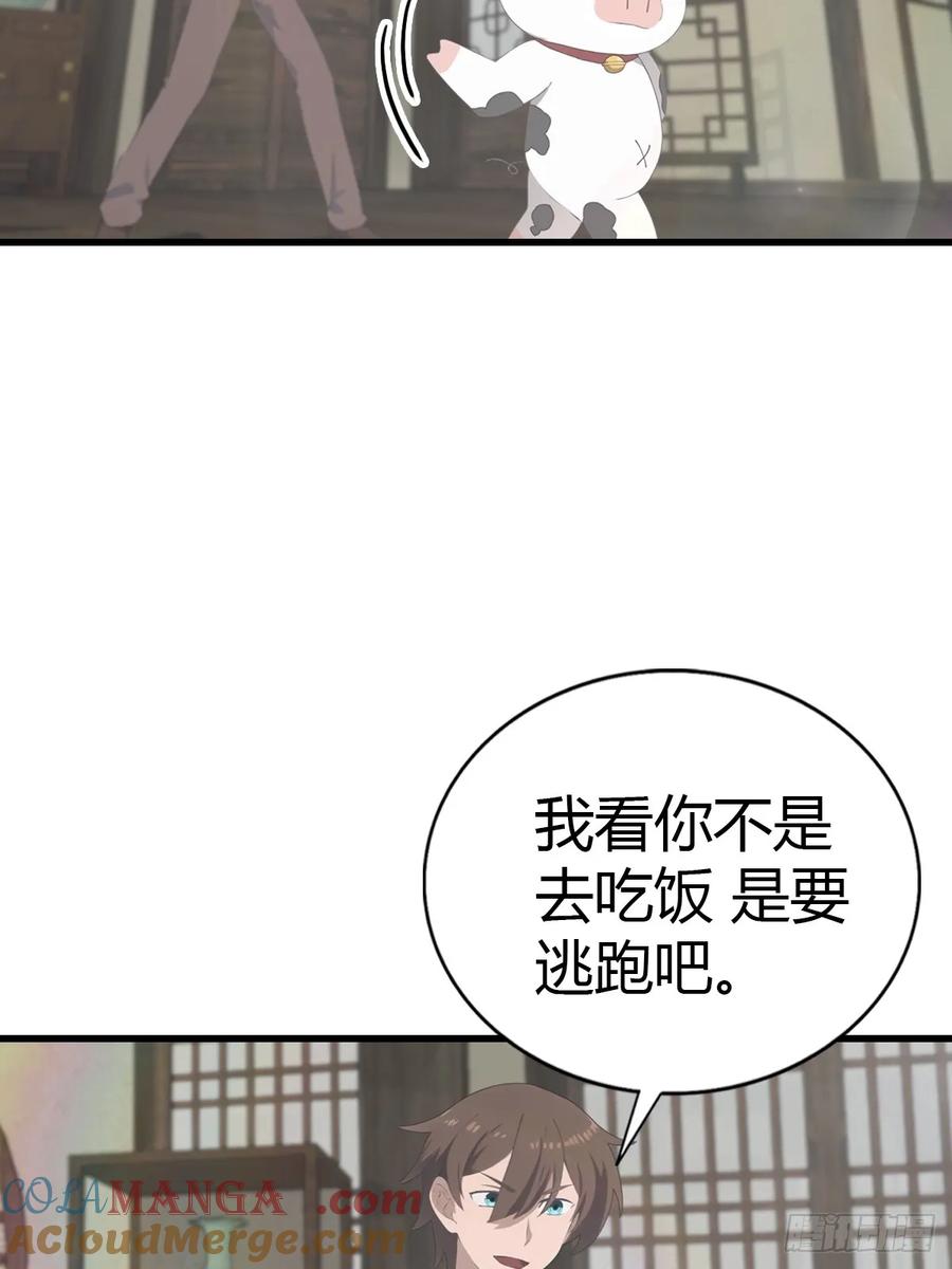 修仙归来在校园 第二季 - 第133话 锻造师考核 - 第19张图