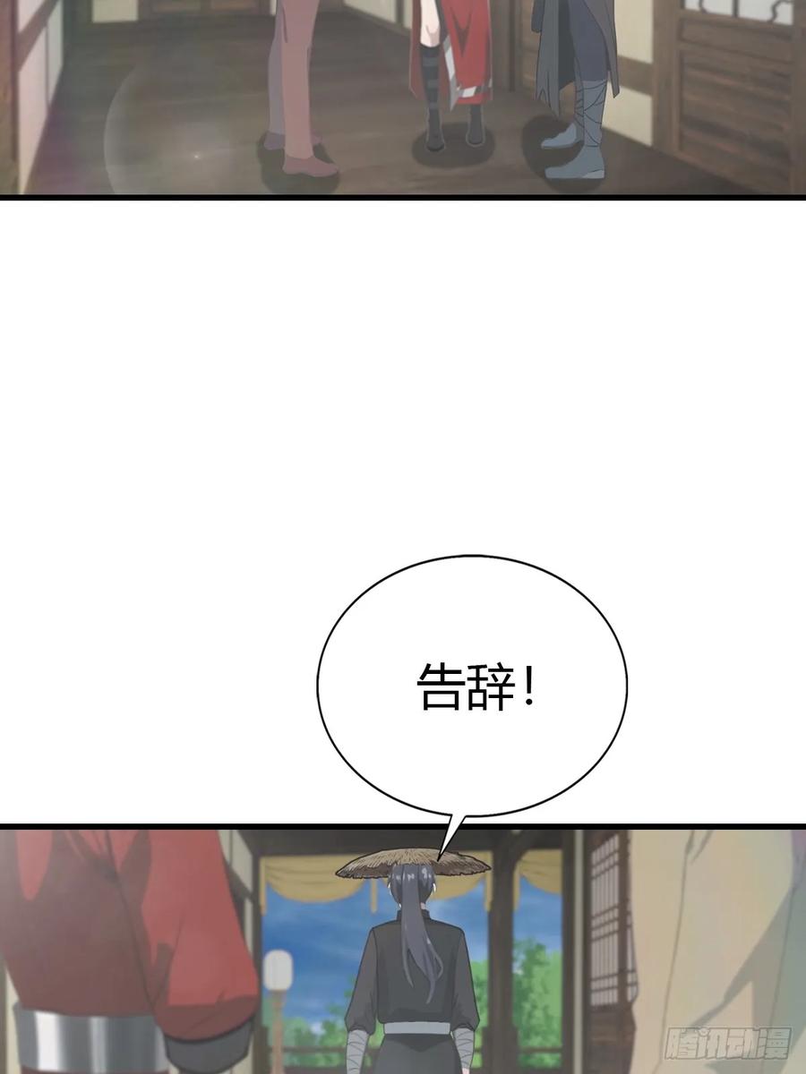 修仙归来在校园 第二季 - 第133话 锻造师考核 - 第45张图