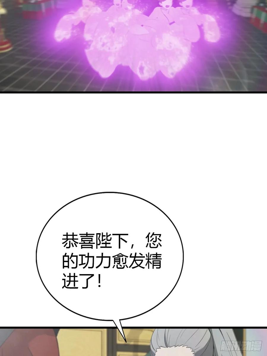 修仙归来在校园 第二季 - 第133话 锻造师考核 - 第12张图