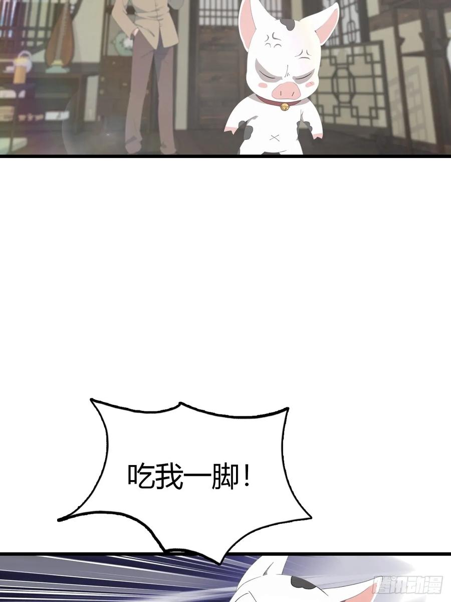 修仙归来在校园 第二季 - 第133话 锻造师考核 - 第21张图