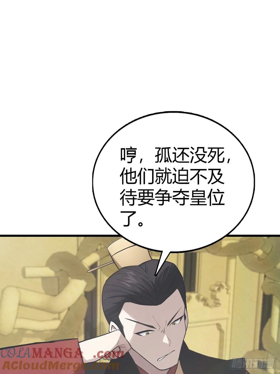 修仙归来在校园 第二季 - 第133话 锻造师考核 - 第7张图