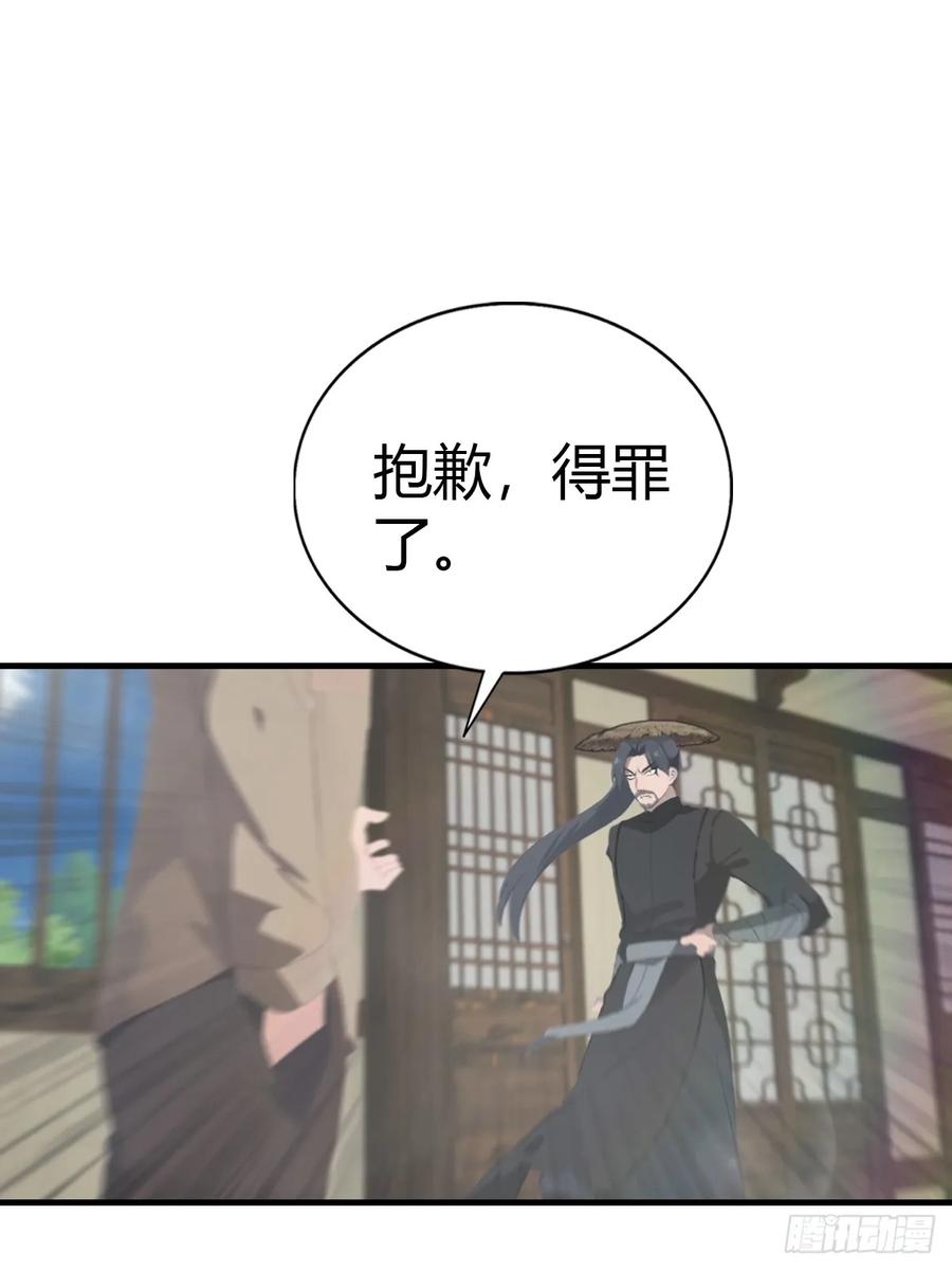 修仙归来在校园 第二季 - 第133话 锻造师考核 - 第41张图