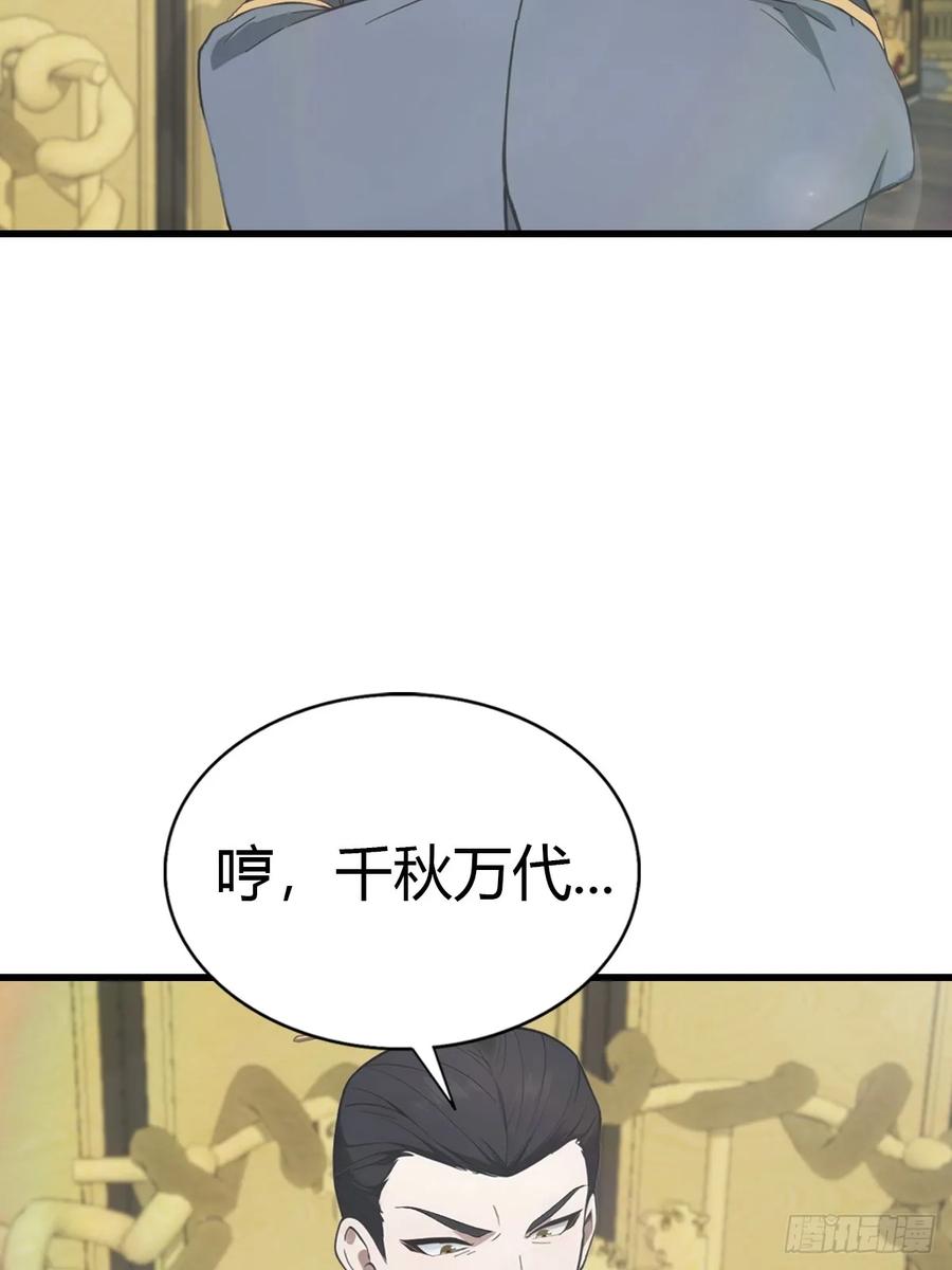 修仙归来在校园 第二季 - 第133话 锻造师考核 - 第9张图