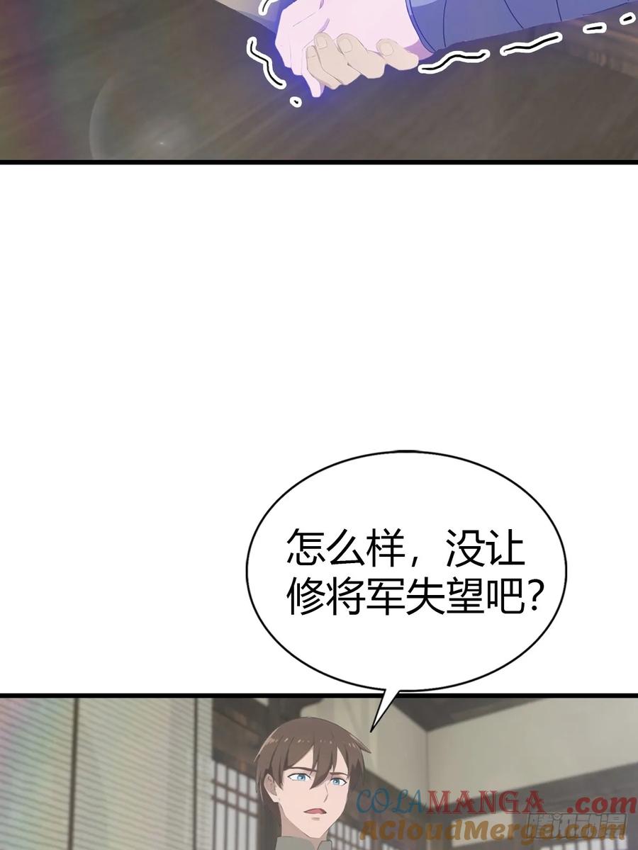 修仙归来在校园 第二季 - 第133话 锻造师考核 - 第37张图