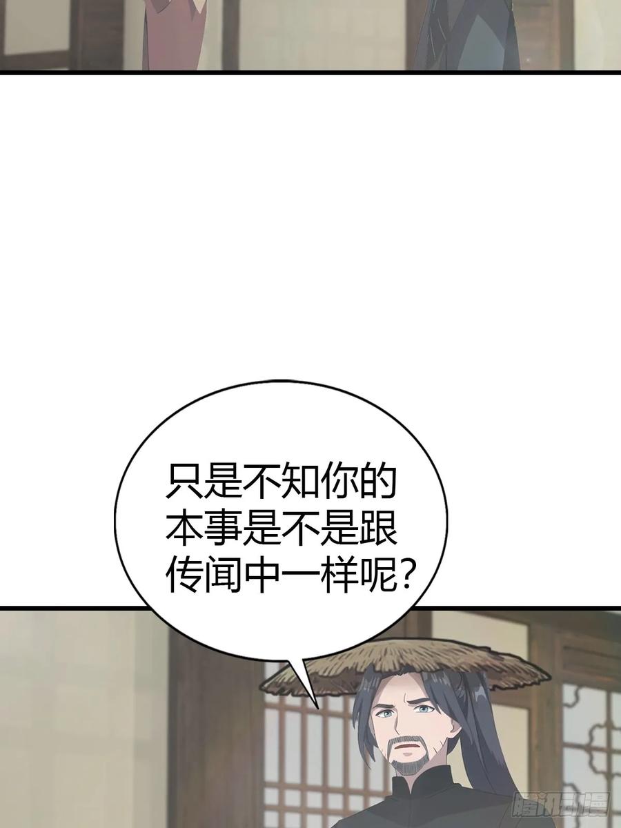 修仙归来在校园 第二季 - 第133话 锻造师考核 - 第35张图