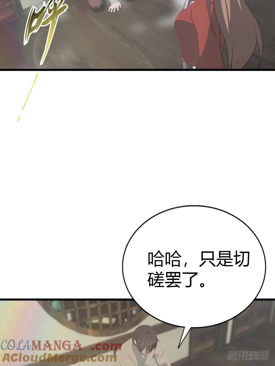 修仙归来在校园 第二季 - 第133话 锻造师考核 - 第28张图