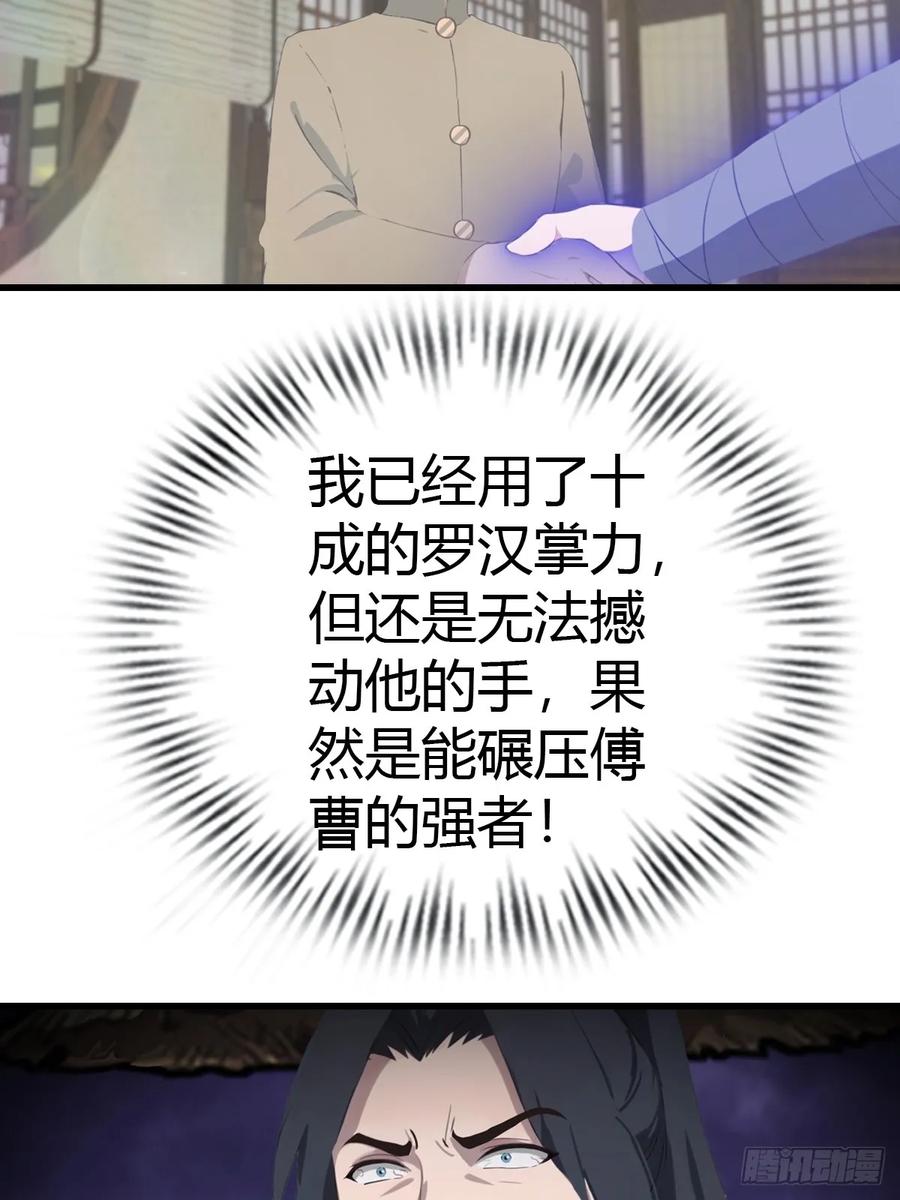 修仙归来在校园 第二季 - 第133话 锻造师考核 - 第38张图