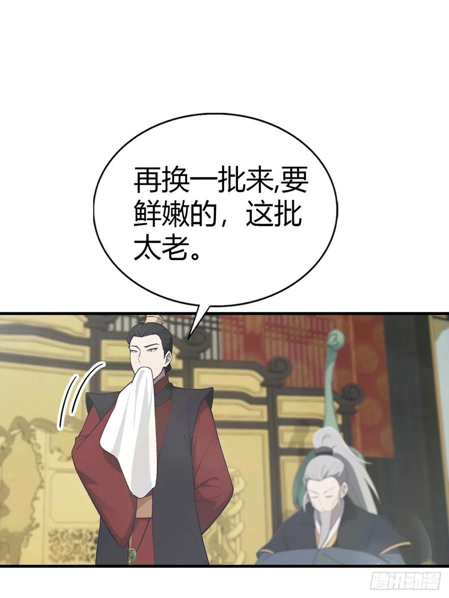 修仙归来在校园 第二季 - 第133话 锻造师考核 - 第14张图