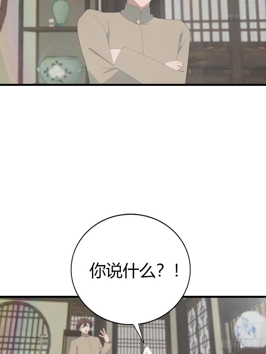 修仙归来在校园 第二季 - 第133话 锻造师考核 - 第20张图