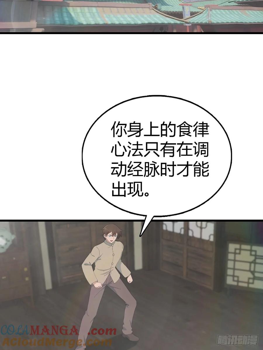 修仙归来在校园 第二季 - 第133话 锻造师考核 - 第16张图