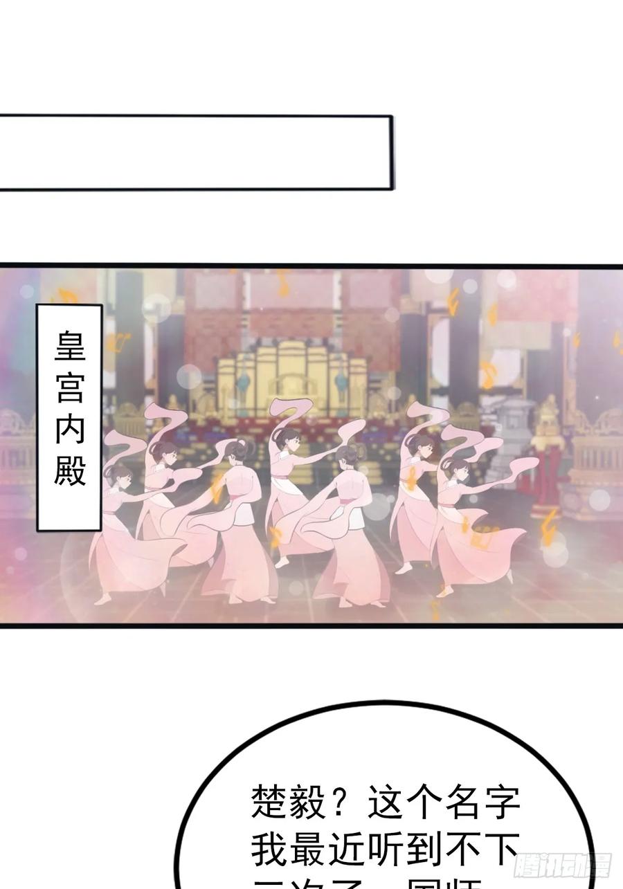 修仙归来在校园 第二季 - 第133话 锻造师考核 - 第3张图