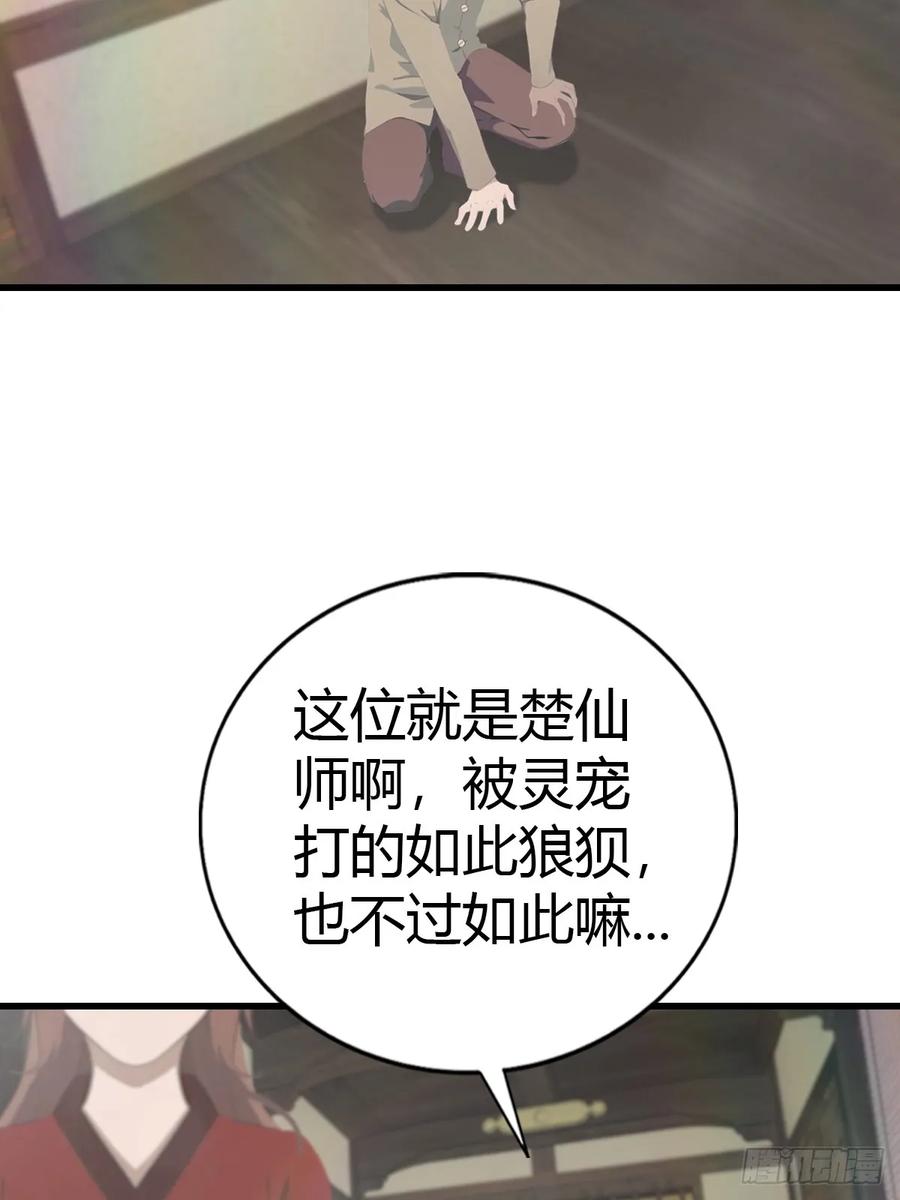 修仙归来在校园 第二季 - 第133话 锻造师考核 - 第29张图