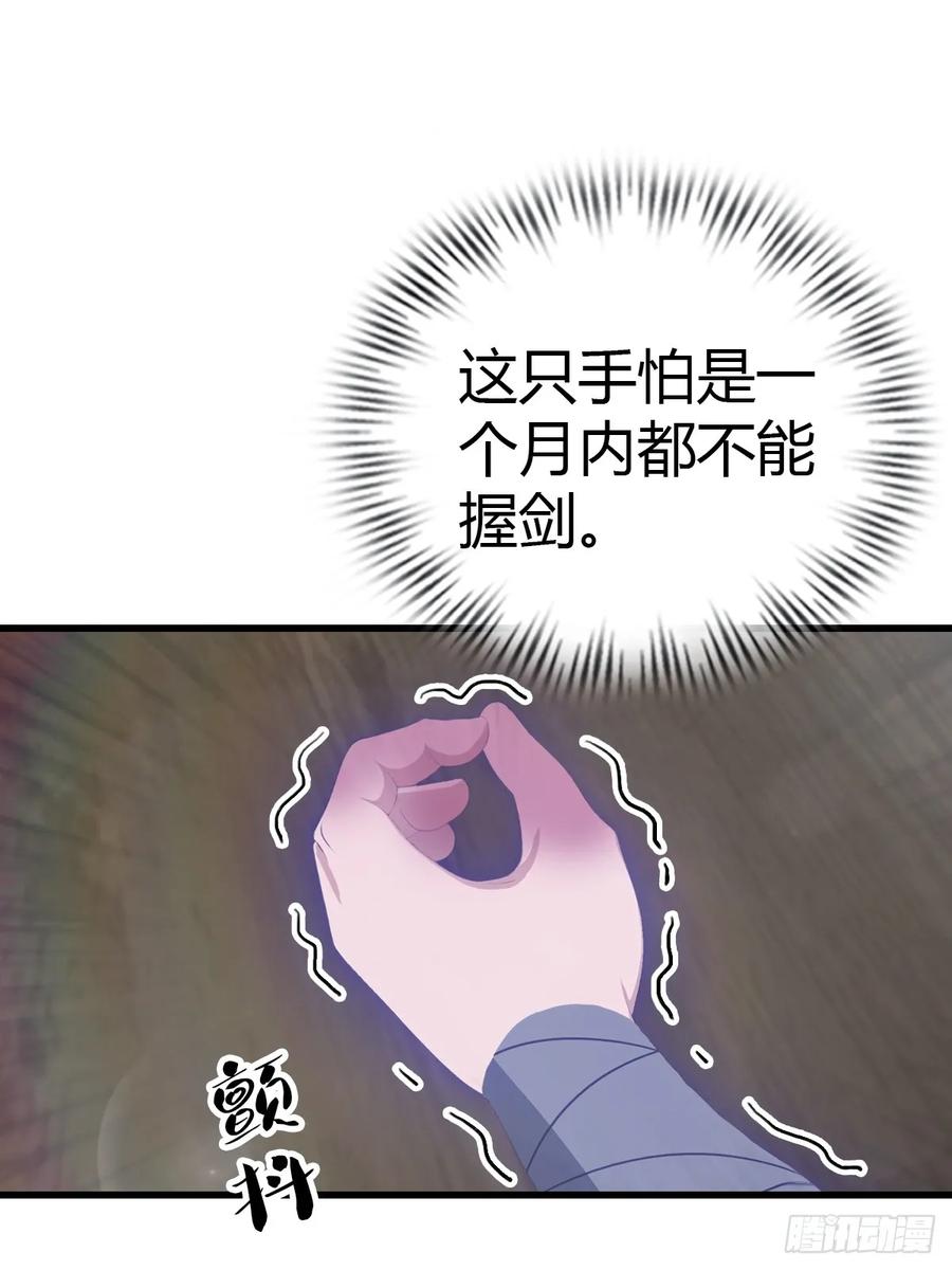 修仙归来在校园 第二季 - 第133话 锻造师考核 - 第42张图